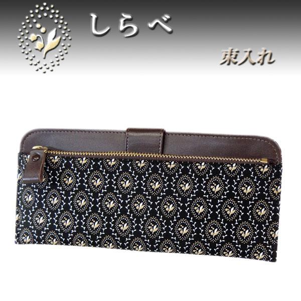 [印傳屋] [インデンヤ] しらべ 束入 長財布 7003 鈴蘭 印傳屋（INDEN-YA） 印伝 長財布 束入 しらべ 7003 黒地鹿革パール