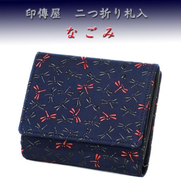 7月SALE☆印傳屋☆INDENYA☆甲州印伝☆鹿革☆漆☆蜻蛉☆長財布☆未使用☆ 楽天市場】遅れてごめんね 印伝 財布 長財布 印傳屋 2310 革財布