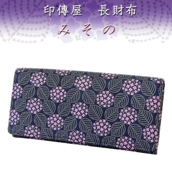 印傳屋 印伝 長財布 束入 8005 みその 紺地鹿革グレー漆紫更紗
