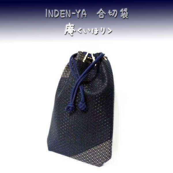 印傳屋 印伝 合切袋 8217 庵 いほり 紺地鹿革白漆黒漆 瓢箪柄 :8217