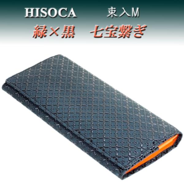 印傳屋 印伝 HISOCA 長財布 束入M 9408 緑地鹿革黒漆 七宝繋ぎ柄　爆買　