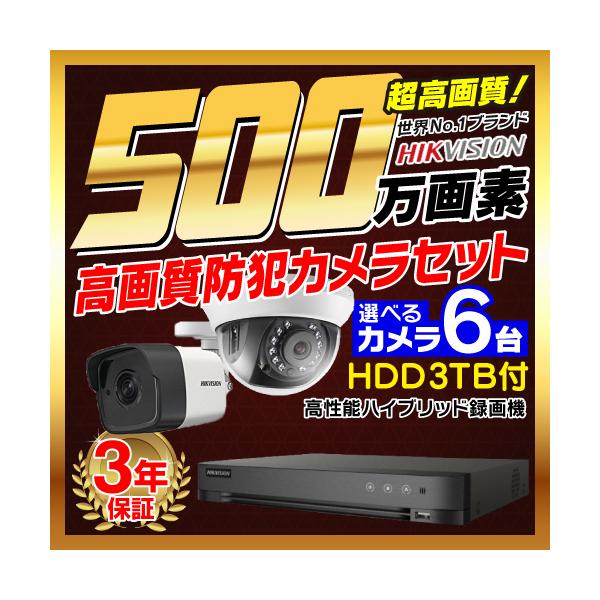カメラ6台セット imgrc0116202987.jpg?fitin=272:272