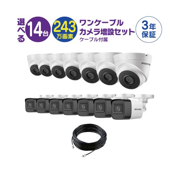 新品】屋外用ドームカメラ映像変換器・ケーブルセット