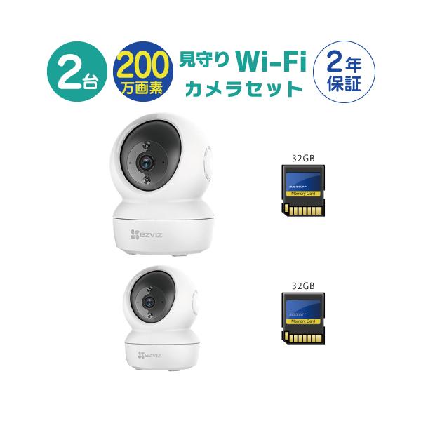 EZVIZ 監視カメラ 家庭用 見守りカメラ パンチルト Wi-Fi