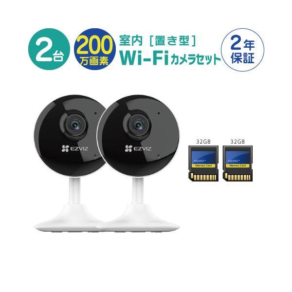 監視カメラ2台 SecuSTATION 防犯カメラ 屋外 セット 家庭用 ワイヤレス wifi カメラ4