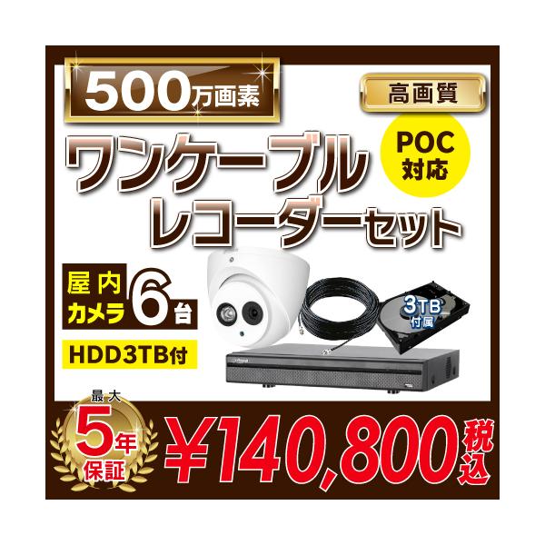 【新品・未使用】防犯カメラセット　カメラ8台・レコーダー・ケーブル 楽天市場】防犯カメラ 屋外 用 屋内 用 から 8台 選択 防犯