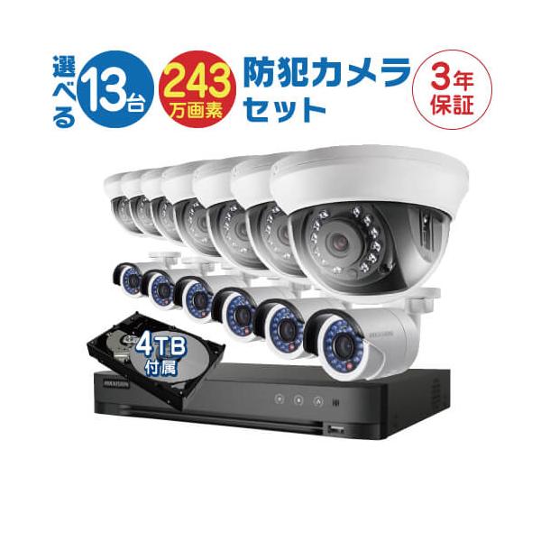 防犯カメラ 屋外 バレット 型 屋内 ドーム型 から 13台 選択 16ch