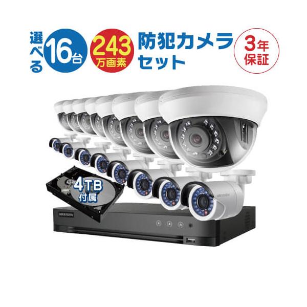 防犯カメラ 屋外 バレット 型 屋内 ドーム型 から 16台 選択 16ch