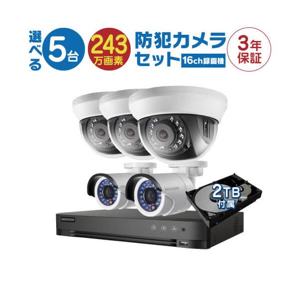 防犯カメラ 屋外 バレット 型 屋内 ドーム型 から 5台 選択 16ch