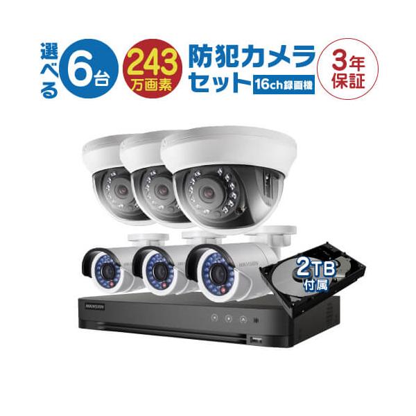 防犯カメラ 屋外 バレット 型 屋内 ドーム型 から 6台 選択 16ch