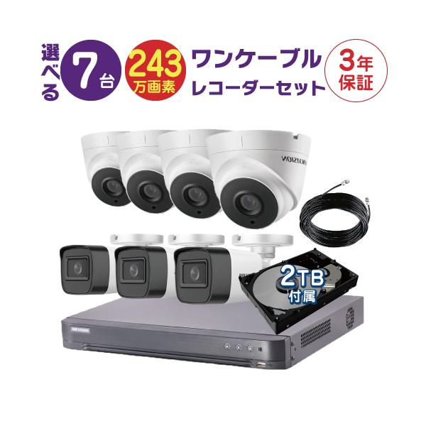 HIKVISION ハイクビジョン　防犯カメラ　TVIカメラ　ワンケーブル　2台 HIKVISION（ハイクビジョン） 500万画素 ワンケーブルレコーダーセット