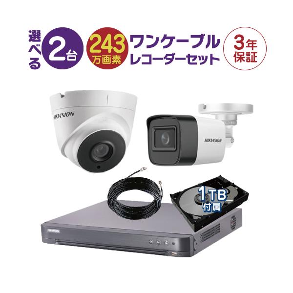 防犯カメラセット、レコーダー、室内用カメラ２台、屋外用カメラ２台、送料込みです。 水鏡 ワイヤレス 防犯カメラ 屋外用2台＆レコーダーセット コンセント