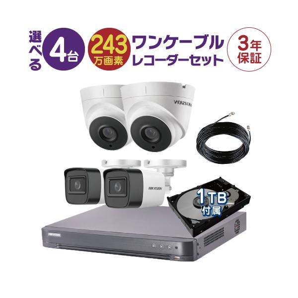 ワンケーブルレコーダーセット！防犯カメラ 監視カメラ 4台 屋外用