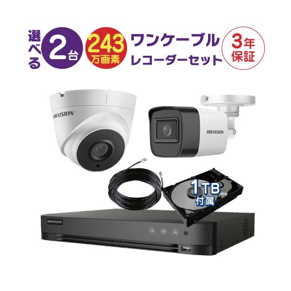防犯カメラ/レコーダー　一式セット 防犯カメラ 一式セット カメラ2台 レコーダー、配線類など