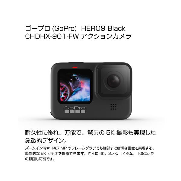 ゴープロ(GoPro) HERO9 Black CHDHX-901-FW アクションカメラ : S