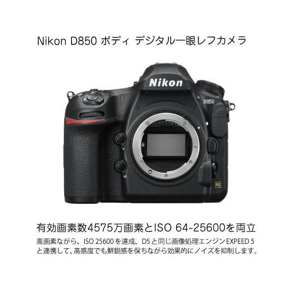 ニコン Nikon D850 ボディ デジタル一眼レフカメラ : S@GUARD ニコン Nikon D850 ボディ デジタル一眼レフカメラ : S@GUARD