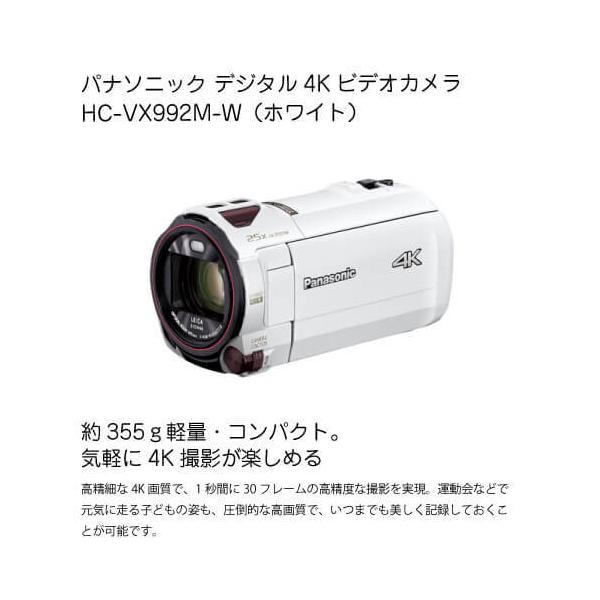 パナソニック Panasonic HC-VX992M-W デジタル4Kビデオカメラ ピュア