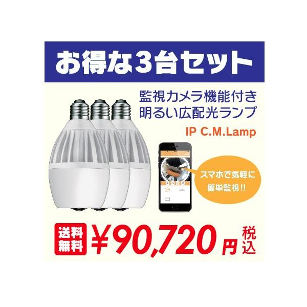 ランプ Wifiカメラ スマホ 内蔵 遠隔監視可能 ベビーモニター ペット監視 Ip C M Lamp Sd
