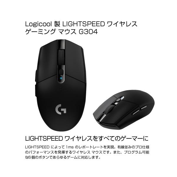 Logicool LIGHTSPEED ワイヤレス ゲーミング マウス G304 : S