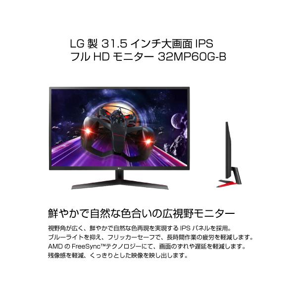 LG　31.5インチゲーミング機能付きモニター 32MP60G-B BLACK