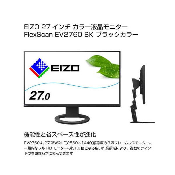 EIZO 27インチ カラー液晶モニター FlexScan EV2760-BK ブラックカラー