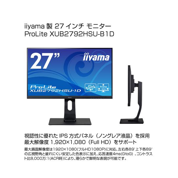 iiyama 27インチモニター ProLite XUB2792HSU-B1D : S@GUARD - 通販