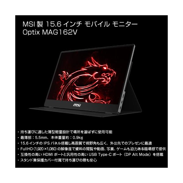 MSI 15.6インチモニター Optix MAG162V : S@GUARD - 通販