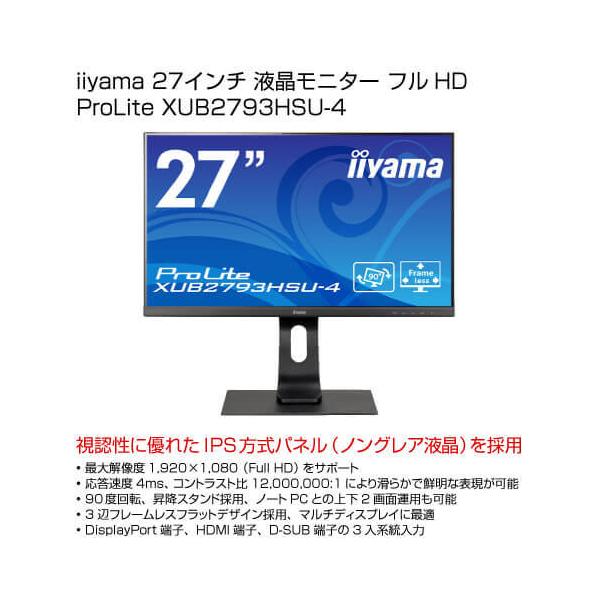 iiyama 27インチモニター ProLite XUB2793HSU-4 : S@GUARD