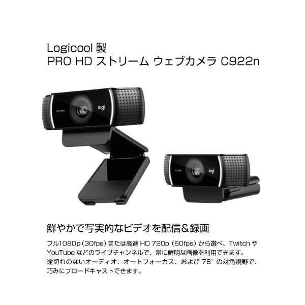 Webカメラ Logicool C922n PRO HD STREAM WEBCAM ロジクールC922 Pro Stream 1080pウェブカメラ + Capture