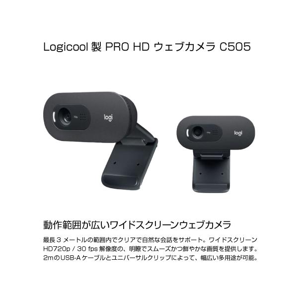 Logicool C505 HDウェブカメラ : S@GUARD - 通販 - Yahoo!ショッピング