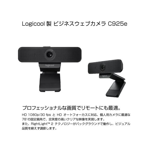 Logicool C925e ビジネスウェブカメラ : S@GUARD - 通販 - Yahoo