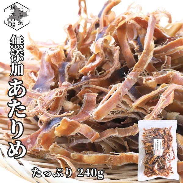 函館で丁寧に製造されたこのあたりめは、冷凍ではなく新鮮なイカを使用し、安心して食べられる高品質なおつまみです。肉厚で食べ応えのあるイカが魅力です。しっかりした噛み応えが特徴で、よく噛むことで顎を鍛え、唾液の分泌を促進。大人から子供まで健康的...