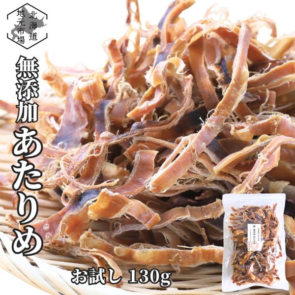 ロシア産のするめいかを使用し国内、北海道函館で製造加工、直火で焼き上げました。添加物を一切使用していない商品です。　爆買