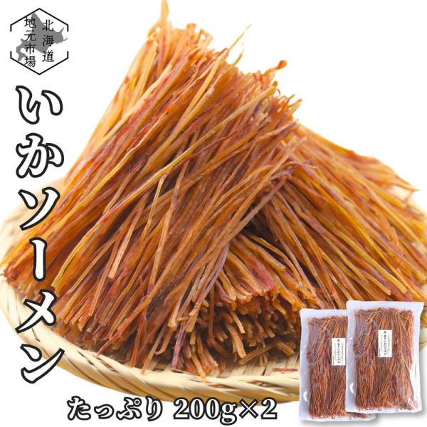 するめソーメンは、ソーメン状に加工され、食べやすく保管もしやすいおやつです。駄菓子屋の懐かしい味わいと、甘みのある味付けが特徴で、噛むほどにイカの旨味が広がります。低カロリー・高たんぱくで、噛むことで顎の筋力を鍛え、満足感が得られるため、健...