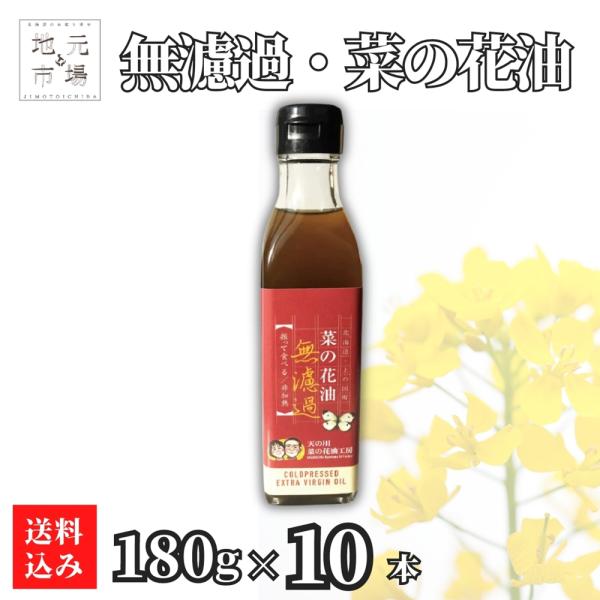 菜の花 種 油 オイルの人気商品 通販 価格比較 価格 Com