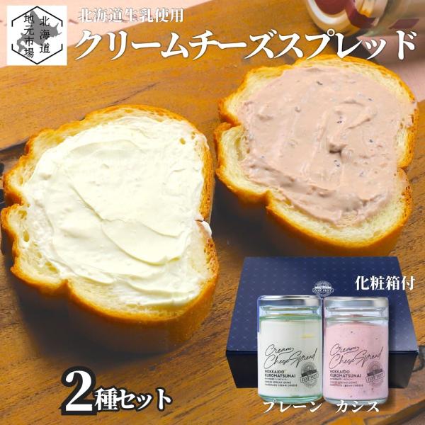 黒松内産生乳を使用した豊潤で濃厚なミルクの風味がぎゅっと詰まっていて、なめらかでクリーミーな舌触りが特徴の優しい甘みを感じるクリームチーズです。冷蔵状態でも程よく柔らかいため、パンやトーストに塗るのもとても簡単で、忙しい朝のひとときにぴった...