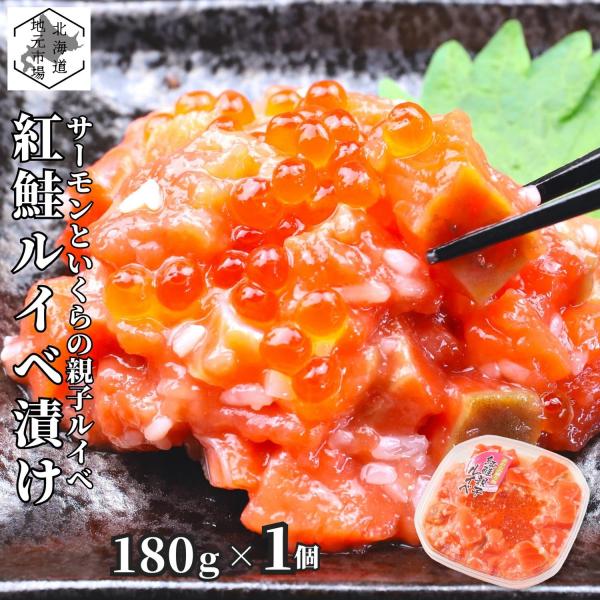皮や骨を取り除いた紅鮭の刺身を糀に漬けた石狩漬け。そこい贅沢にもいくらをトッピングした紅鮭の親子漬け。トロッとした鮭のルイベは北海道を代表する郷土料理です。サーモン紅鮭の脂が程よい濃厚さを出しながらもあっさりとした味付けとなっています。北海...