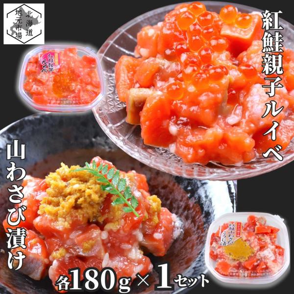 皮や骨を取り除いた紅鮭の刺身を糀に漬けた石狩漬け。そこい贅沢にもいくらをトッピングした紅鮭の親子漬け。トロッとした鮭のルイベは北海道を代表する郷土料理です。サーモン紅鮭の脂が程よい濃厚さを出しながらもあっさりとした味付けとなっています。北海...