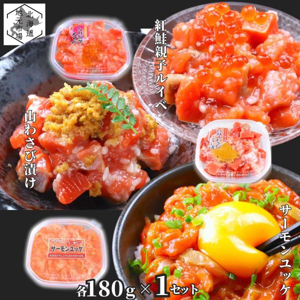 皮や骨を取り除いた紅鮭の刺身を糀に漬けた石狩漬け。そこい贅沢にもいくらをトッピングした紅鮭の親子漬け。トロッとした鮭のルイベは北海道を代表する郷土料理です。サーモン紅鮭の脂が程よい濃厚さを出しながらもあっさりとした味付けとなっています。北海...