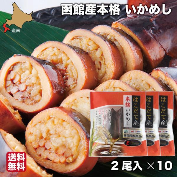 いかめし パックの人気商品・通販・価格比較 - 価格.com いかめし パックの人気商品・通販・価格比較 - 価格.com