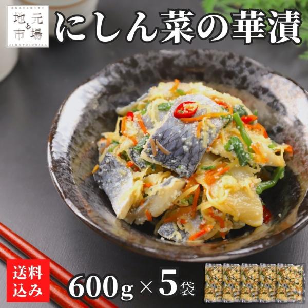 一口大の脂がのったにしん、菜の花、粒々食感のバラ数の子などを和え、隠し味に生姜と唐辛子を加え、さっぱりと甘酸っぱい味わいに仕上げました。　爆買