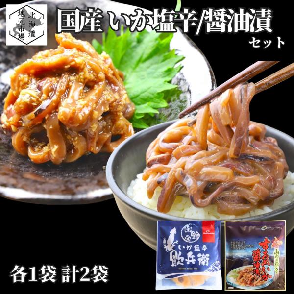 「いか塩辛 飲兵衛」は、通常の塩辛とは一線を画す、イカ耳を贅沢に使用した特別な塩辛です。イカ耳ならではのコリコリとした独特の歯ごたえが特徴で、噛むほどにイカの旨味がじわじわと広がります。使用するのは国産の新鮮なイカ耳。職人が手間ひまを惜しま...