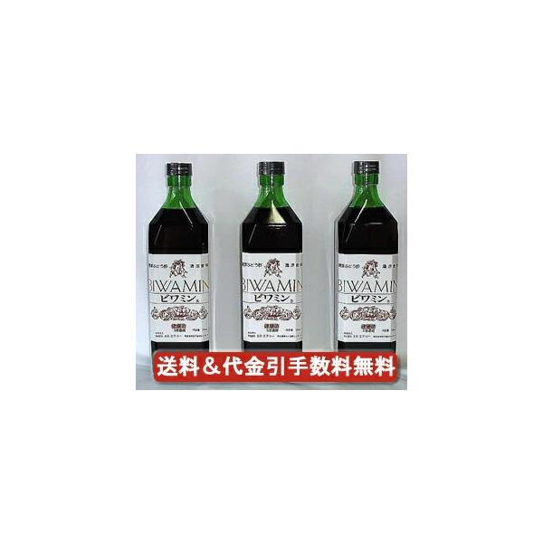 BIWAMIN ビワミン 720ml 健康飲料3本 ロイヤルビワミン720ml 3本ご購入で100ML1本サービス中【2本