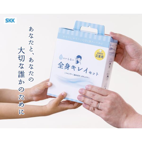 水のいらない全身キレイセット 4名分 災害用 ファミリー用 四国紙販売 水のいらない全身キレイセット 四国紙販売 非常用袋・セット