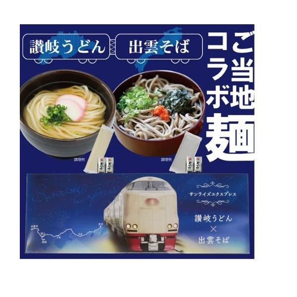 讃岐うどん×出雲そば コラボヌードル EXP-1 : 四国キヨスク 株式会社