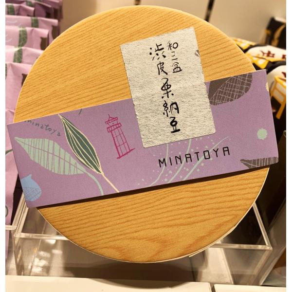 渋皮付きの栗一粒の密漬けを和三盆糖でまぶした、高級なお菓子です。山里の栗が、そのままかわいい納豆になりました。口に含めば、秋の香りがいっぱいに漂うでしょう。コーヒーにもよく合います。名称：和菓子　　　　　　　　　　　　　　　　　　　　　　　...