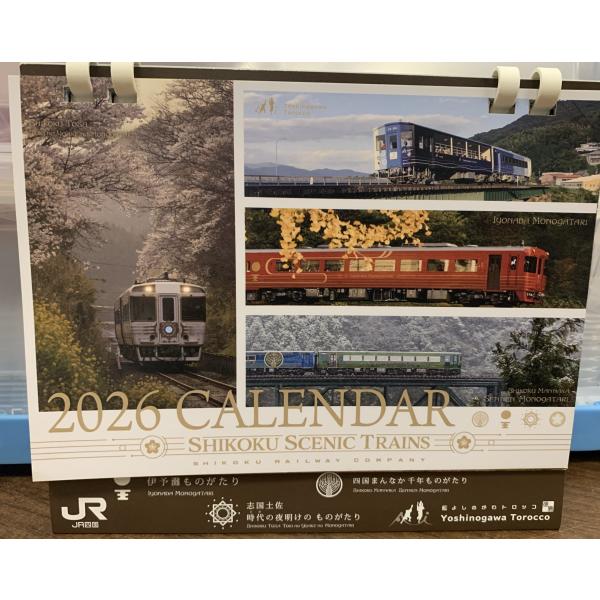Jrカレンダー s-kiosk_monogataritrains