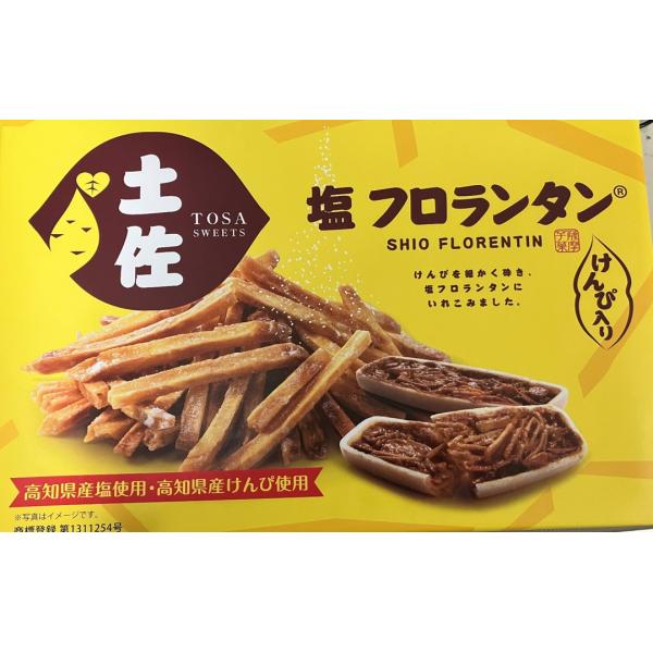 土佐塩フロランタン