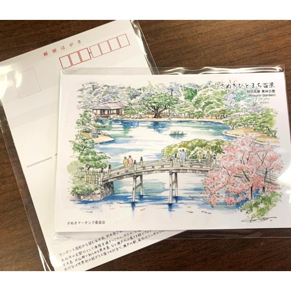 さぬきひとまち百景（絵はがき）セット（5枚入） : 四国キヨスク 株式