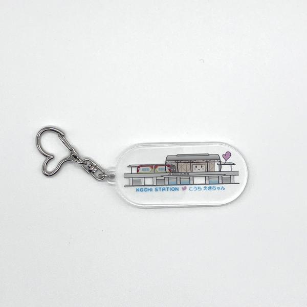 SHIKOKU SMILE STATION アクリルキーホルダー こうちえきちゃん : 四国
